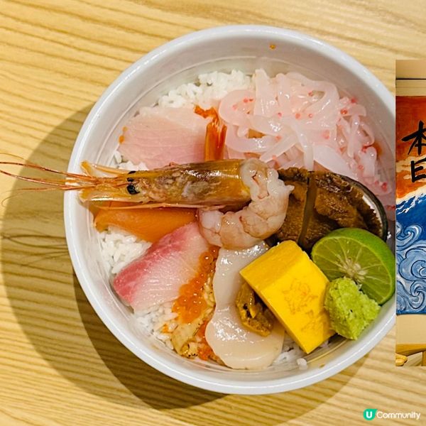 隱世高質刺身丼專門店