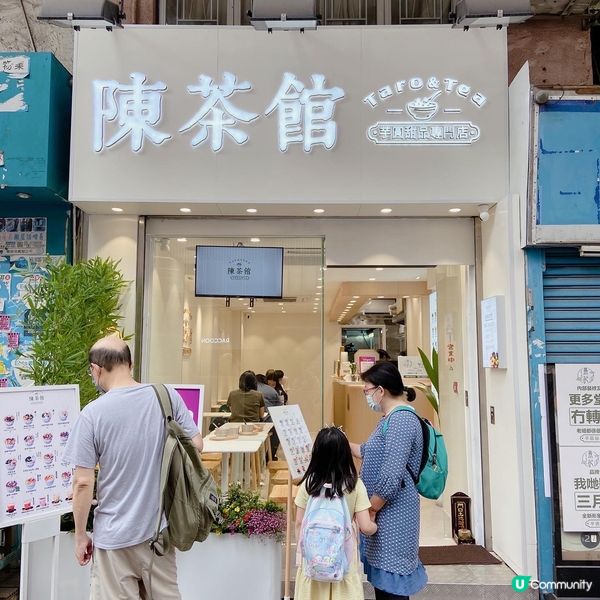 【土瓜灣】人氣自家製芋圓甜品新店