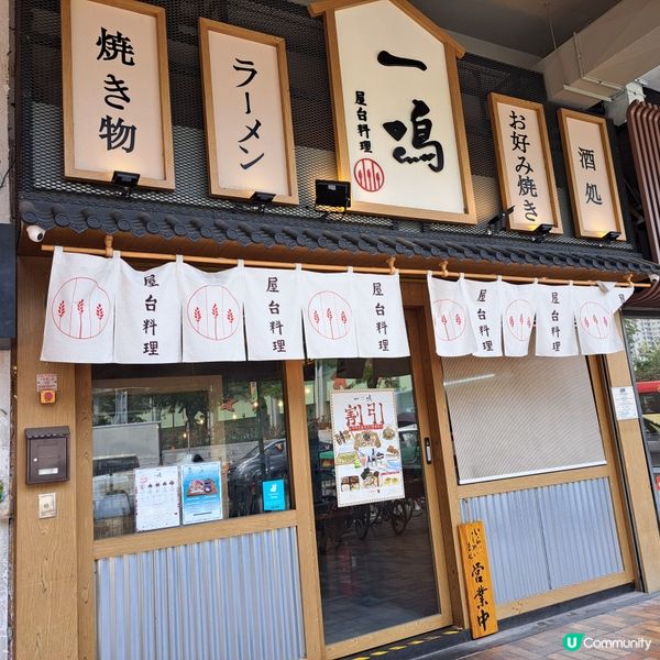 抵食日式午市定食