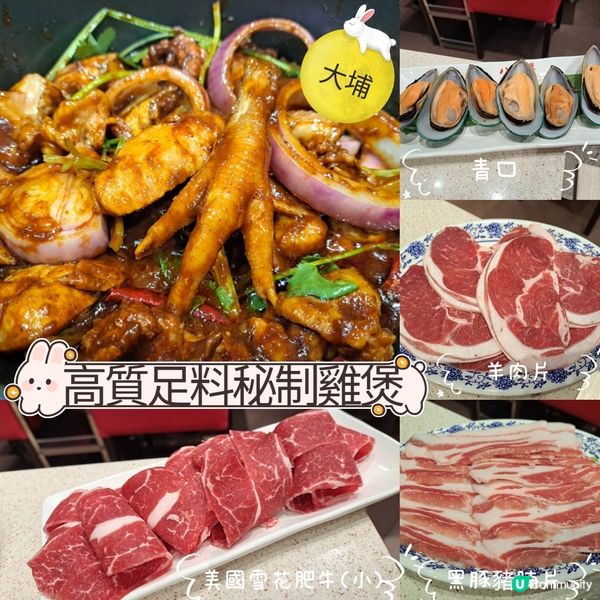 高質足料秘制雞煲