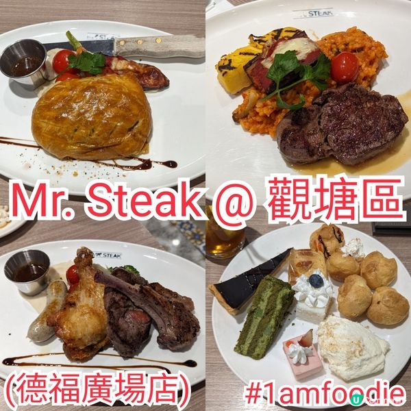 【觀塘區】【Mr. Steak】