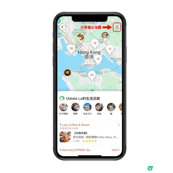 【生活儀式感】《社群》「個人地圖」功能登場📍！