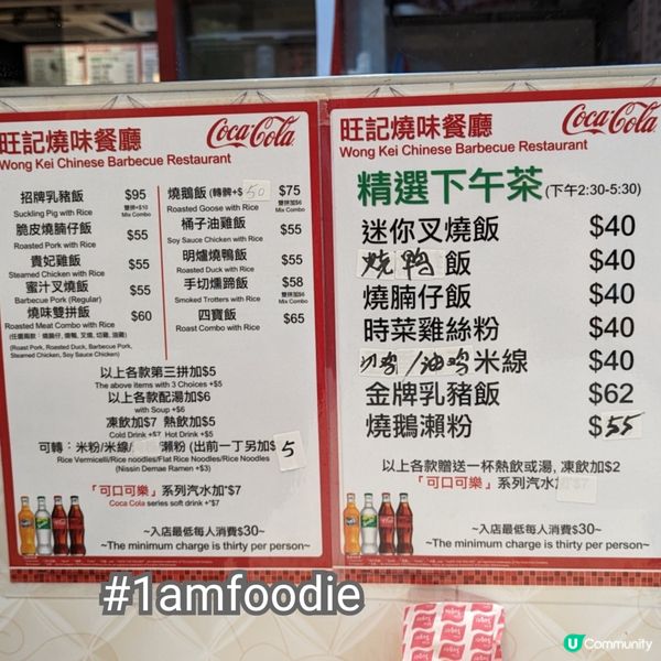 【灣仔區】【旺記燒味茶餐廳】