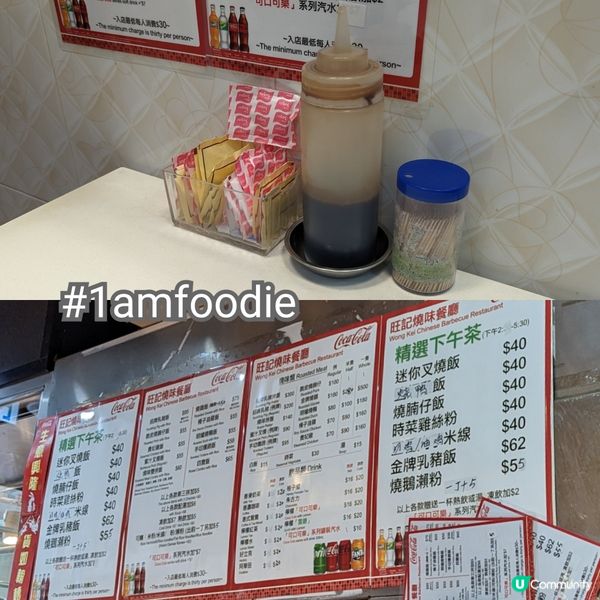 【灣仔區】【旺記燒味茶餐廳】