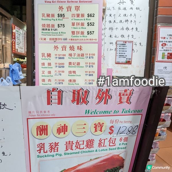 【灣仔區】【旺記燒味茶餐廳】