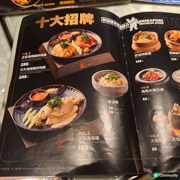 新加坡米芝蓮餐廳