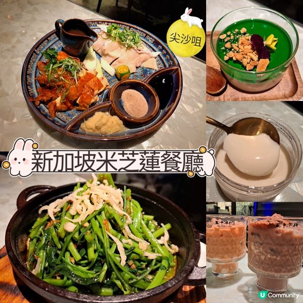 新加坡米芝蓮餐廳