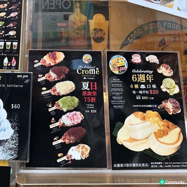 要食❗️ 𝐚𝐦.𝐩𝐦六週年記念優惠$60三件梳乎厘🥞...