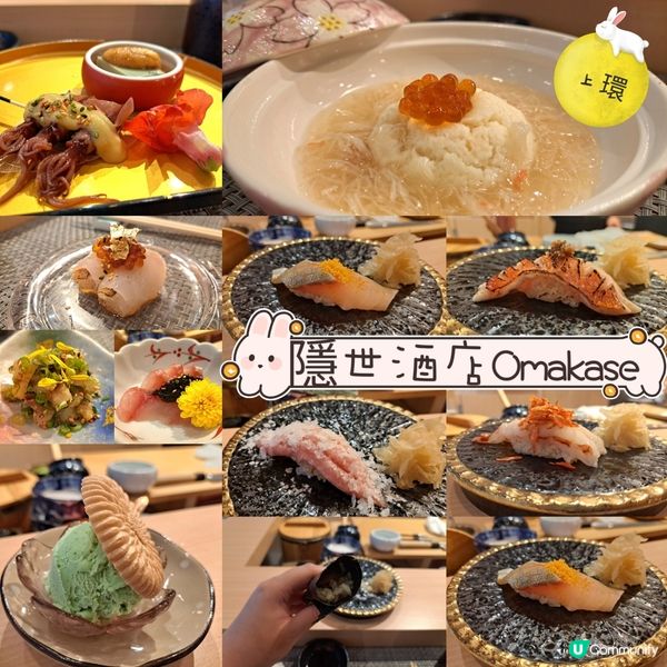上環隱世酒店Omakase
