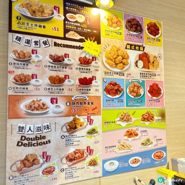 高質炸雞外賣專門店🍗