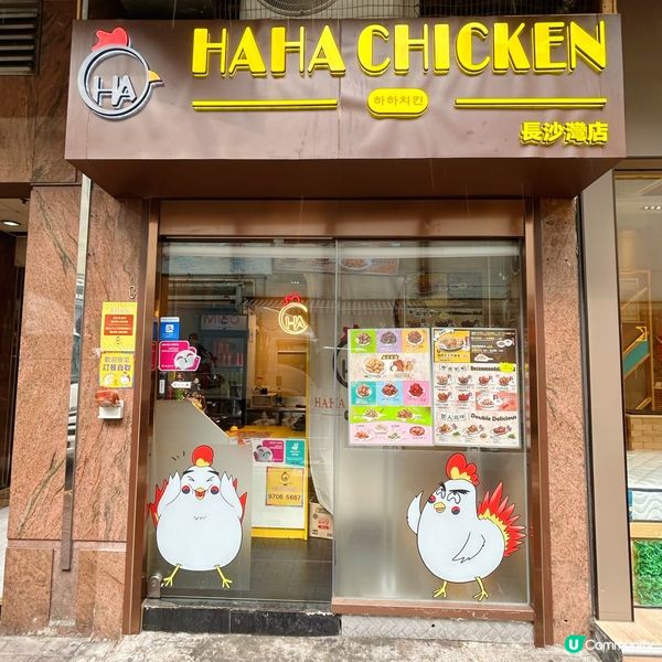 高質炸雞外賣專門店🍗