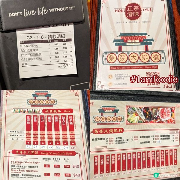 【油尖旺區】【榮發大排檔】