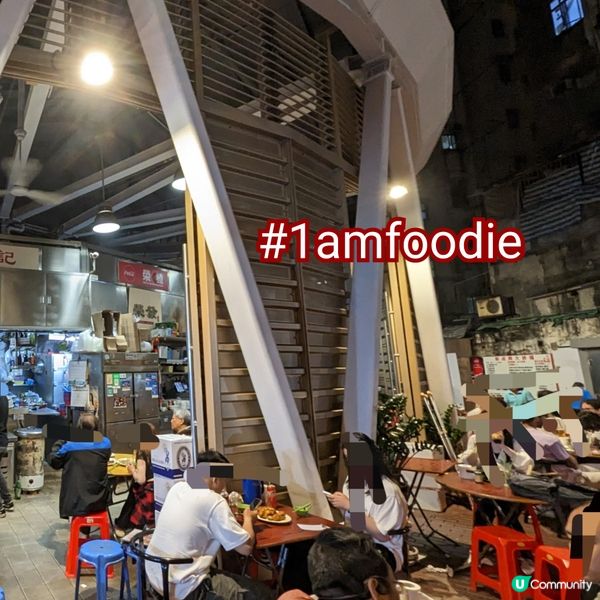 【油尖旺區】【榮發大排檔】