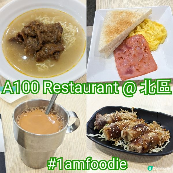 【北區】【A100 Restaurant】