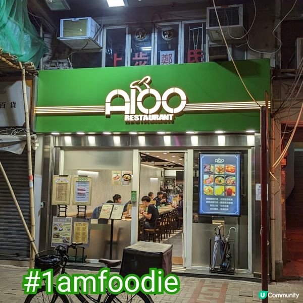 【北區】【A100 Restaurant】