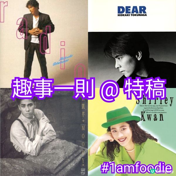 【特稿】【趣事一則】