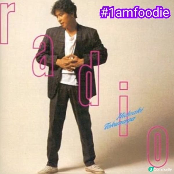 【特稿】【趣事一則】