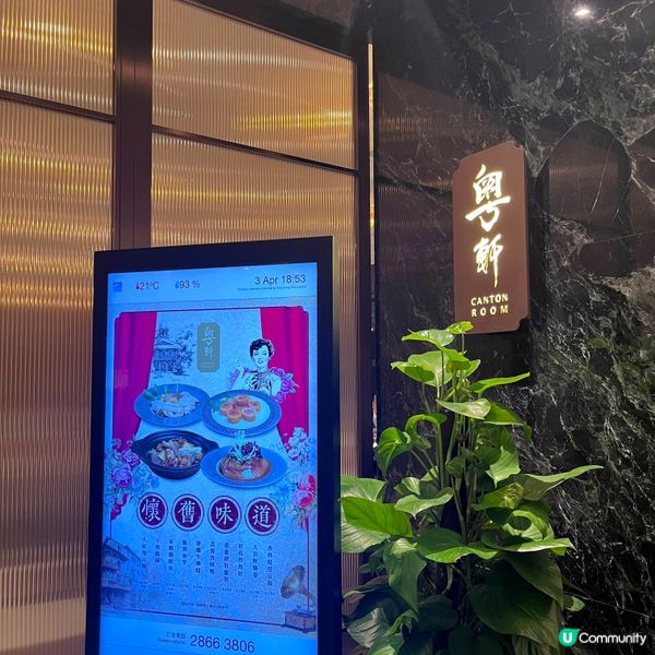 【期間限定的黯然銷魂飯】