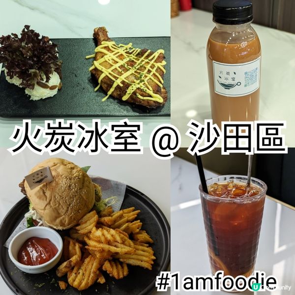 【沙田區】【火炭冰室】