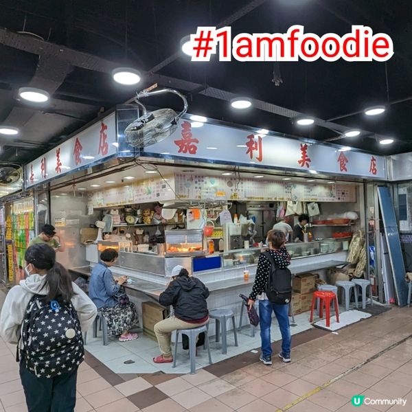 【大埔區】【嘉利美食店】