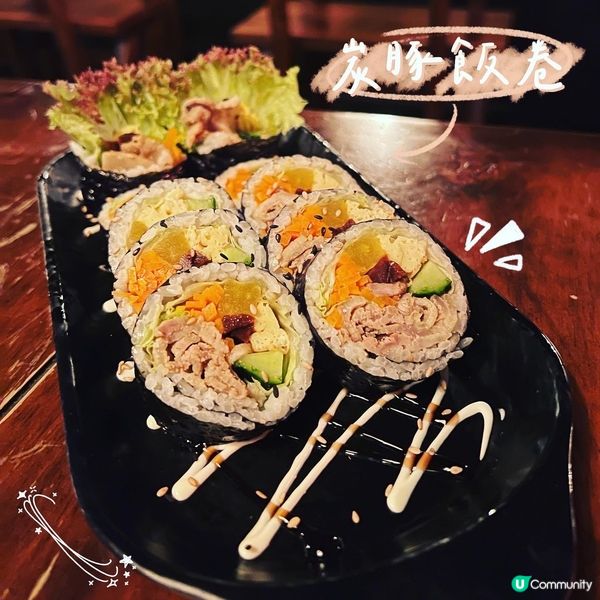 一種飯卷 幾種口感 必試之選😋