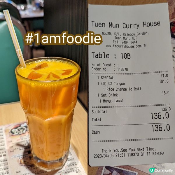 【屯門區】【屯門咖喱屋】