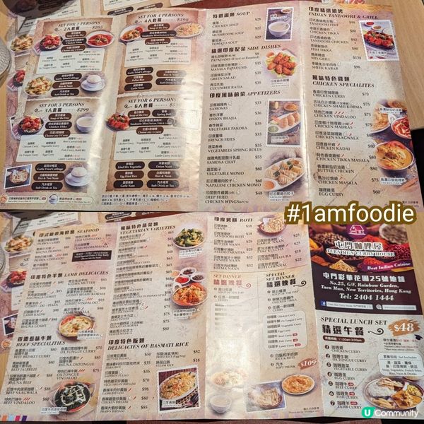 【屯門區】【屯門咖喱屋】