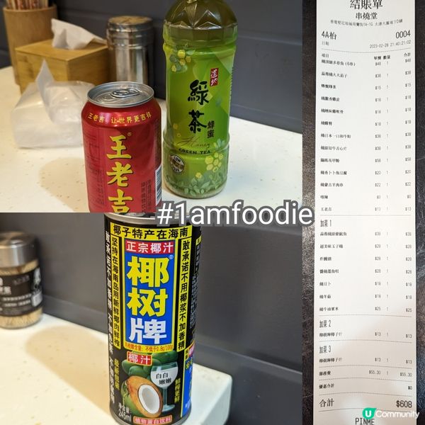 【中西區】【串燒堂】