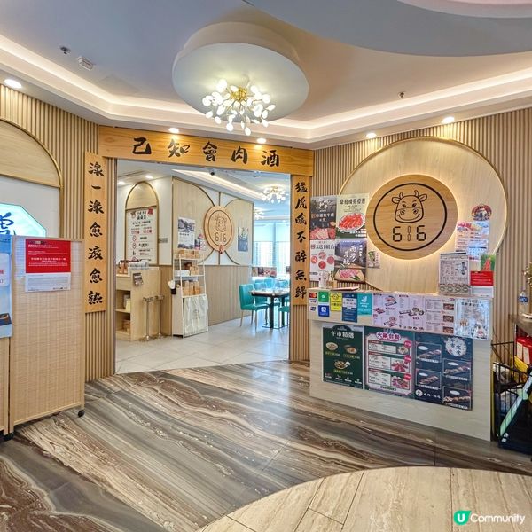 高質手切牛肉火鍋店🍲