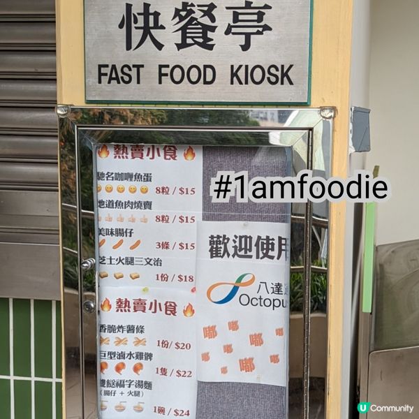 【特輯】【小食亭 - 斧山道運動場】