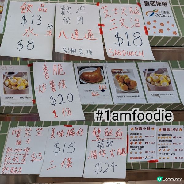 【特輯】【小食亭 - 斧山道運動場】