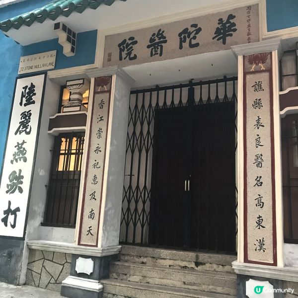 一級歷史建築物的藍屋