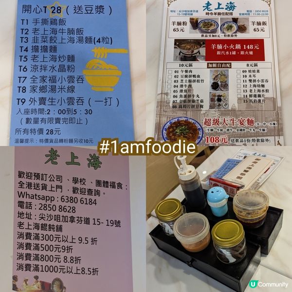 【油尖旺區】【裕興老上海餛飩舖】