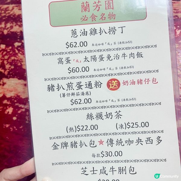 【現存最悠久｜港式絲襪奶茶始祖】