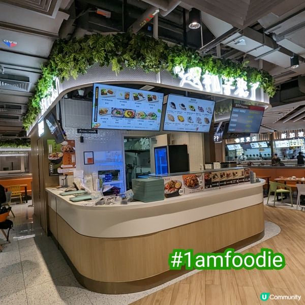 【九龍城區】【初芋來了】