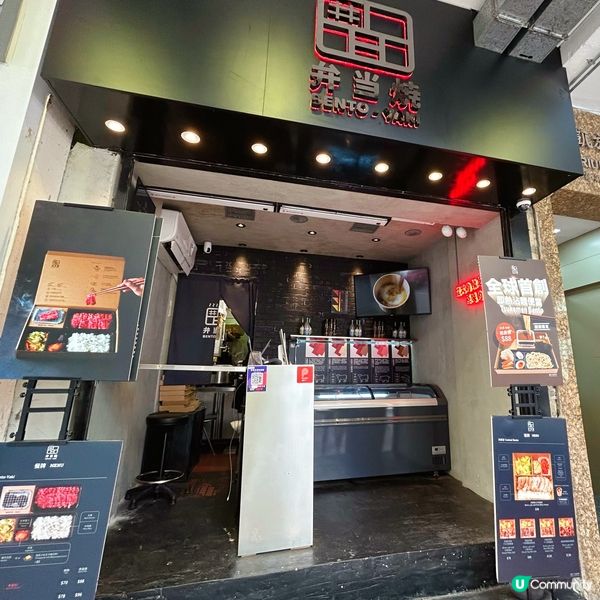 首創一人燒肉外賣便當🍱