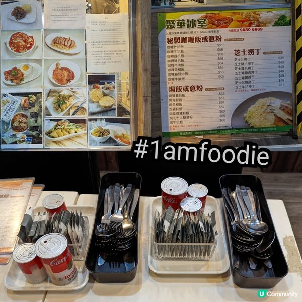 【黃大仙區】【聚華冰室】