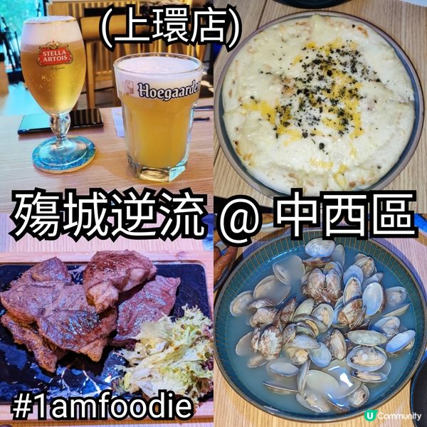 【中西區】【殤城逆流】