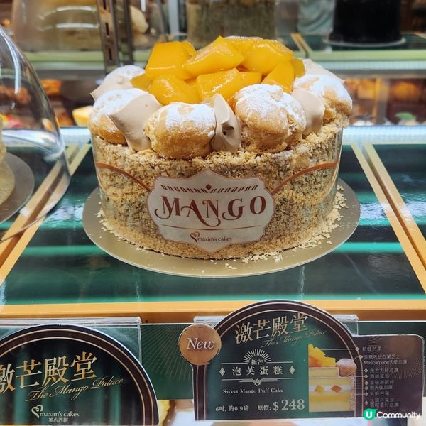 激芒🥭殿堂~極芒泡芙蛋糕🎂
