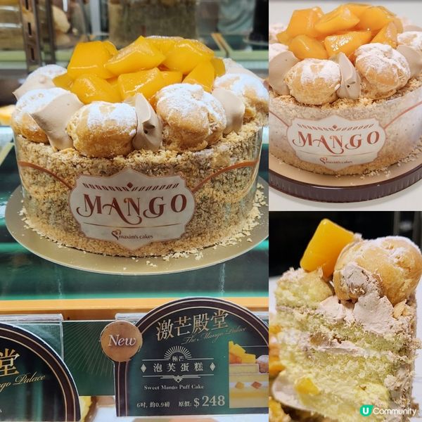 激芒🥭殿堂~極芒泡芙蛋糕🎂
