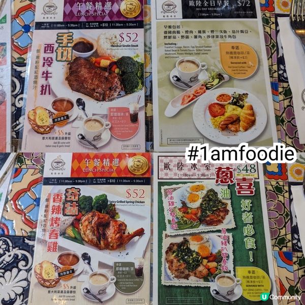 【大埔區】【歐陸冰室】