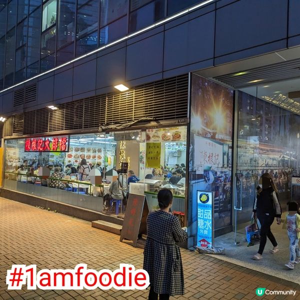 【沙田區】【陳根記大排檔】