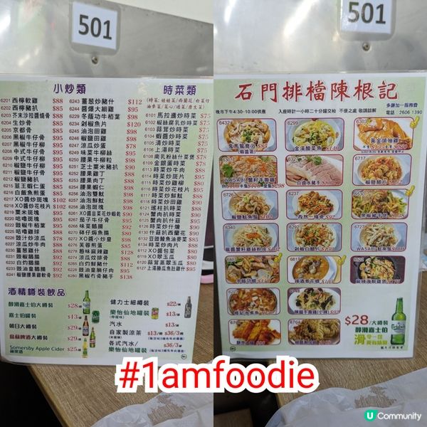 【沙田區】【陳根記大排檔】