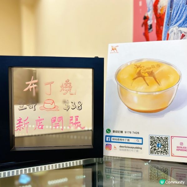 銅鑼灣人氣布丁燒小店🍮