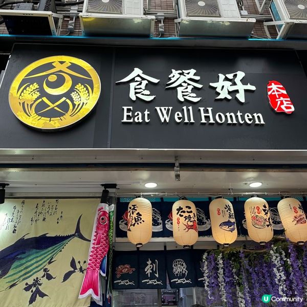 唔通我去咗築地？