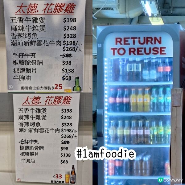 【北區】【太德．花膠雞】