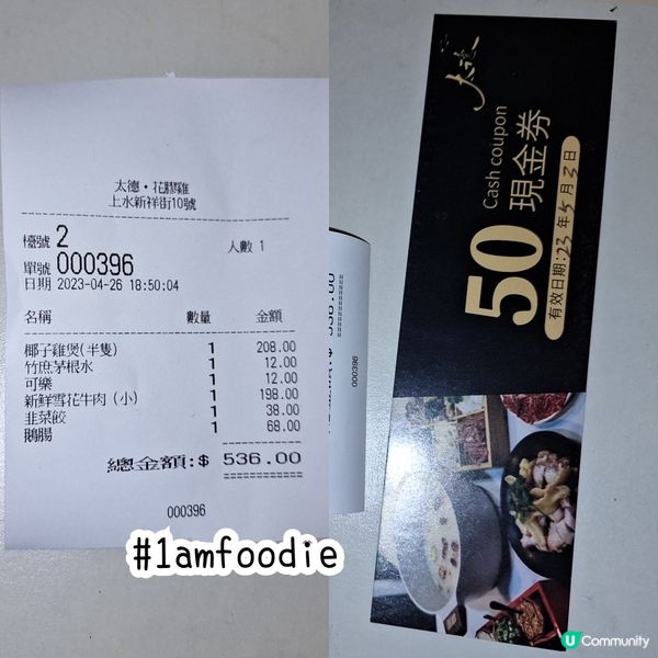 【北區】【太德．花膠雞】