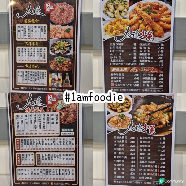 【北區】【太德．花膠雞】