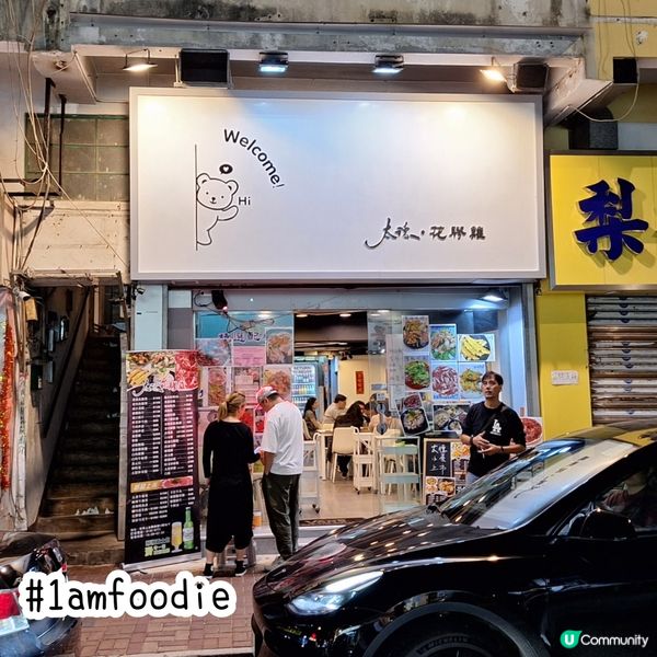 【北區】【太德．花膠雞】