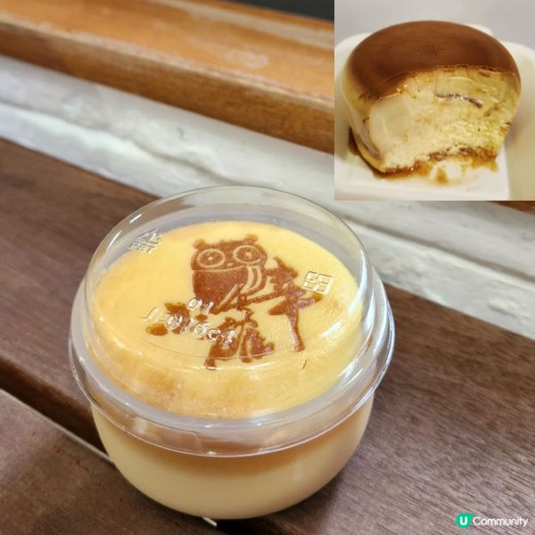 味美的貓頭鷹布丁～ 小確幸🦉